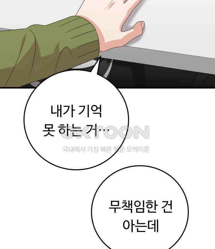 보이는 사랑 18화 121