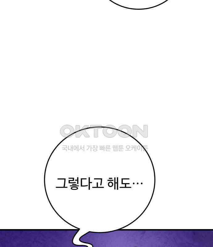 보이는 사랑 18화 122