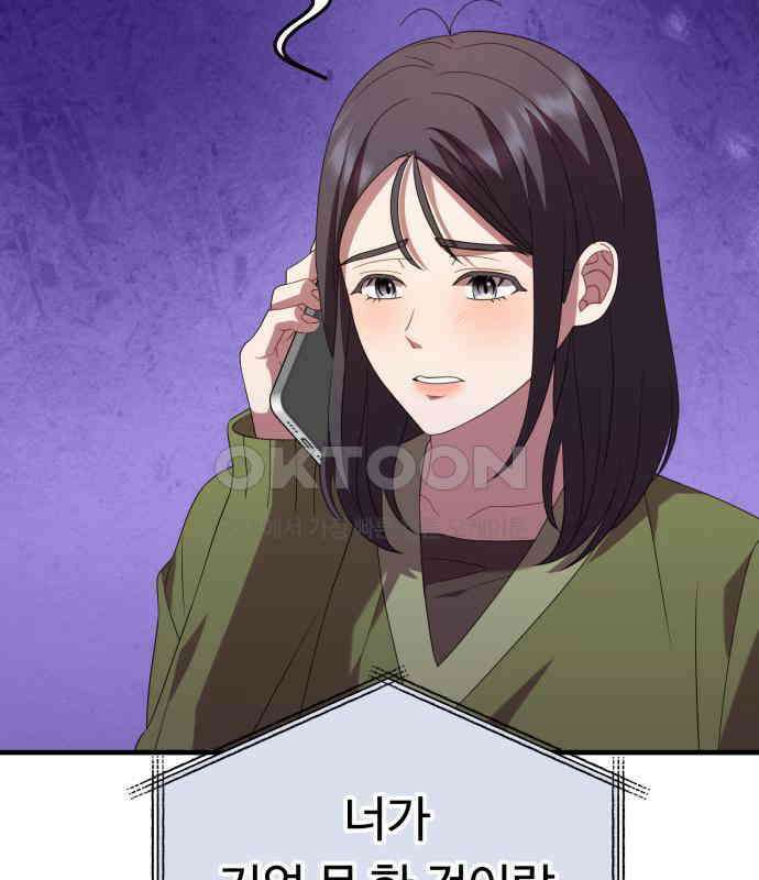 보이는 사랑 18화 123