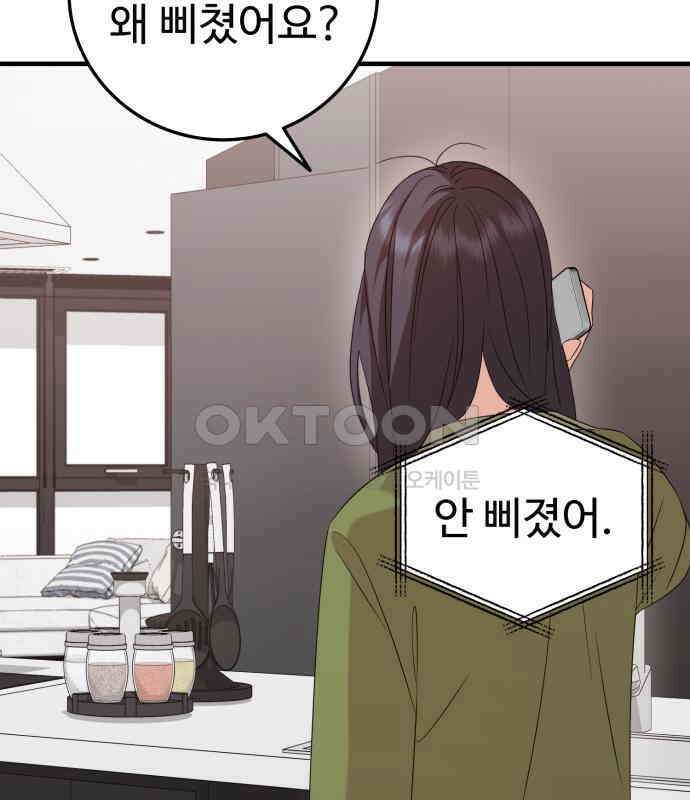 보이는 사랑 18화 125