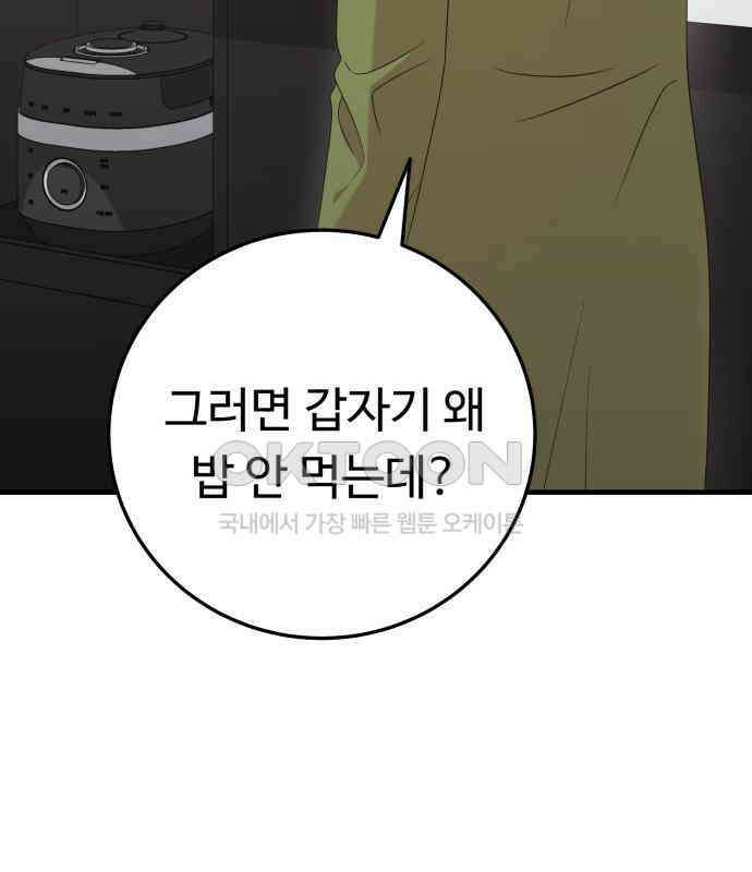 보이는 사랑 18화 126