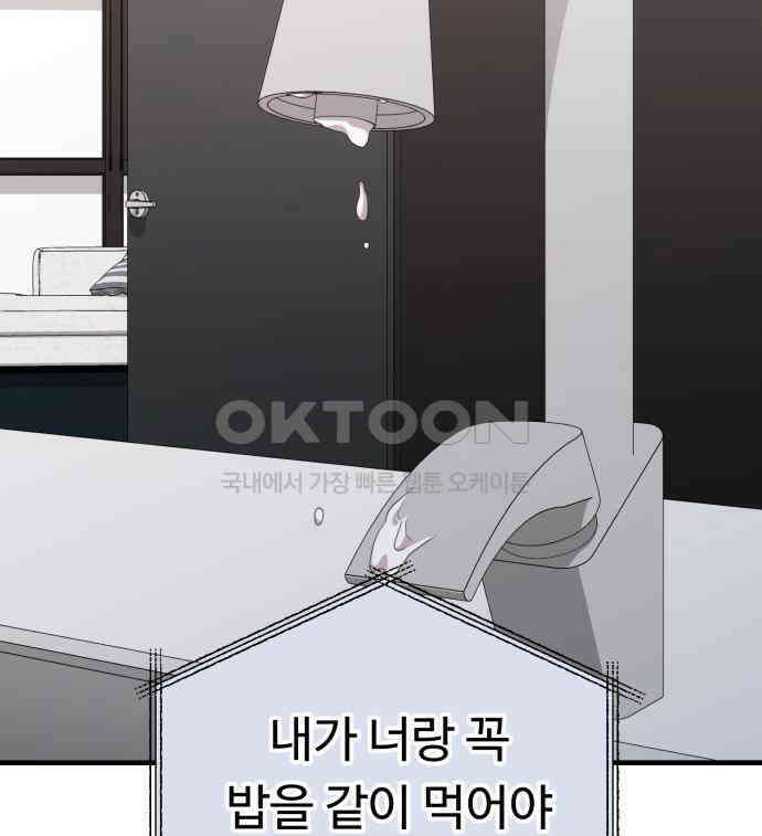 보이는 사랑 18화 128