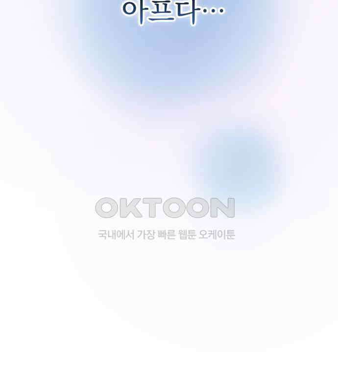 보이는 사랑 18화 131
