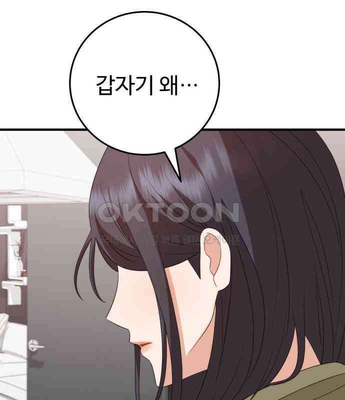 보이는 사랑 18화 132