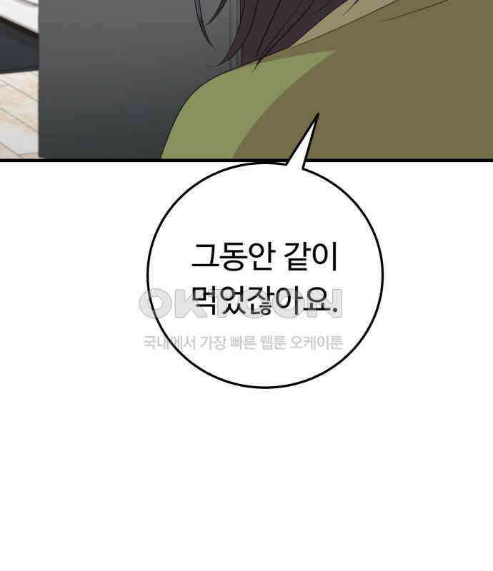 보이는 사랑 18화 133
