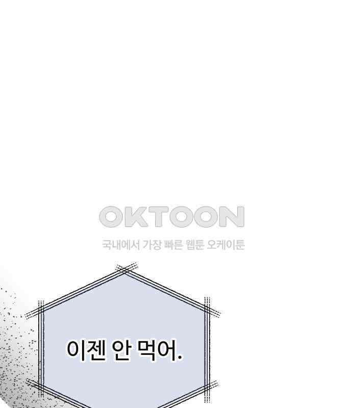 보이는 사랑 18화 134