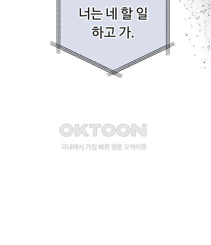 보이는 사랑 18화 136