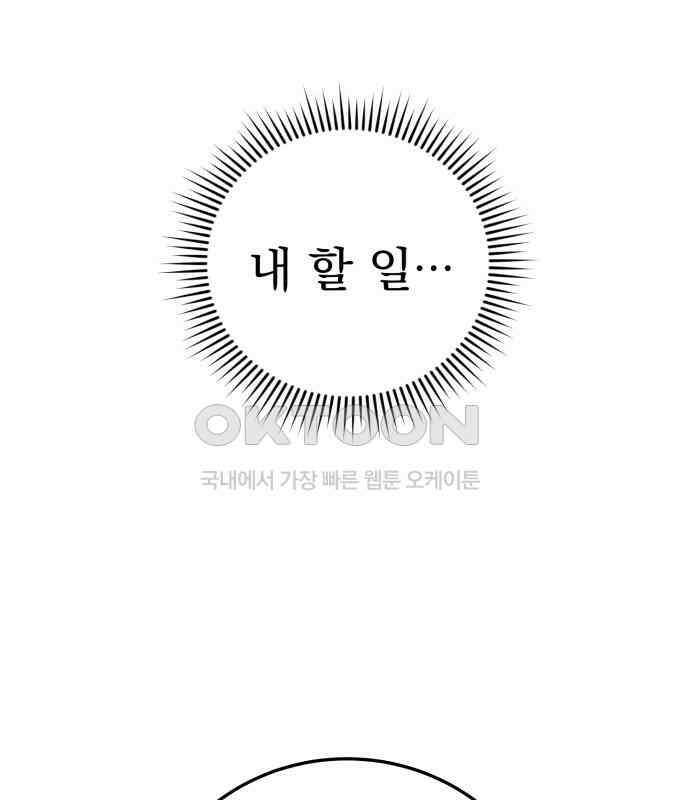 보이는 사랑 18화 137