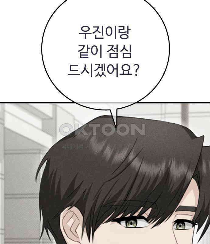 보이는 사랑 18화 138