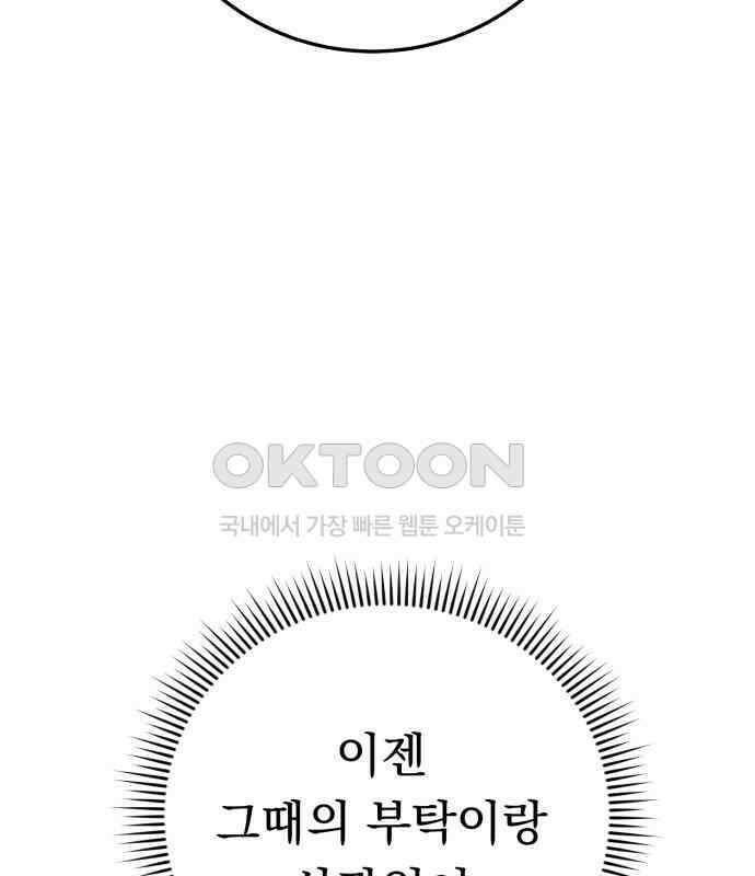 보이는 사랑 18화 140