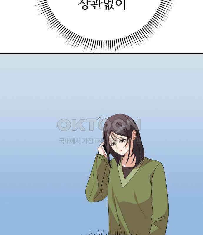 보이는 사랑 18화 141