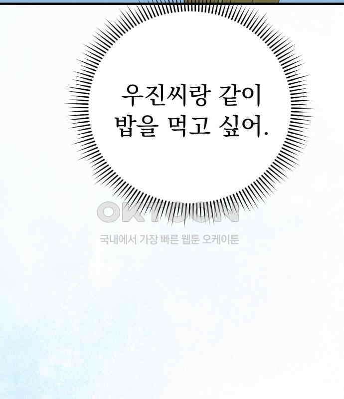 보이는 사랑 18화 142