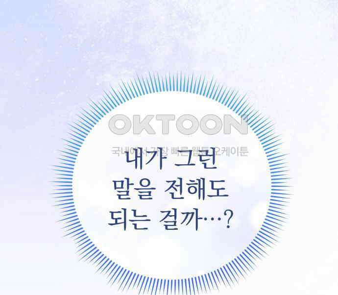 보이는 사랑 18화 145