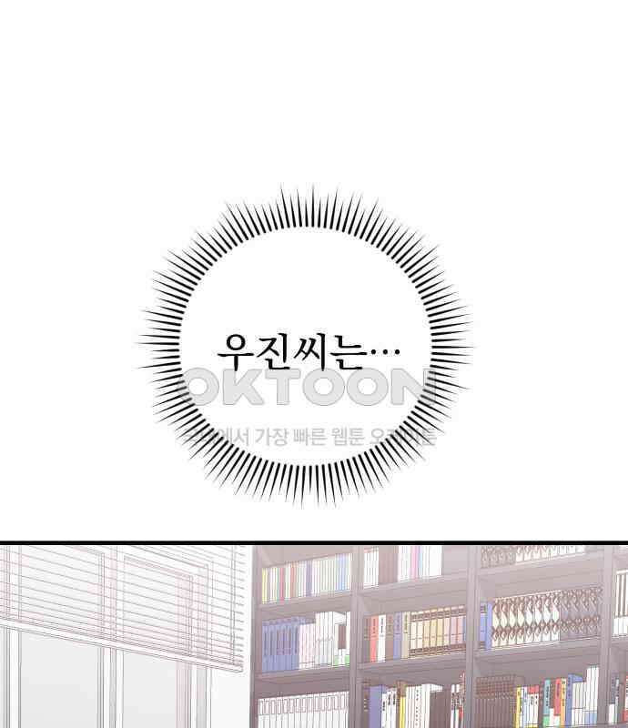 보이는 사랑 18화 147