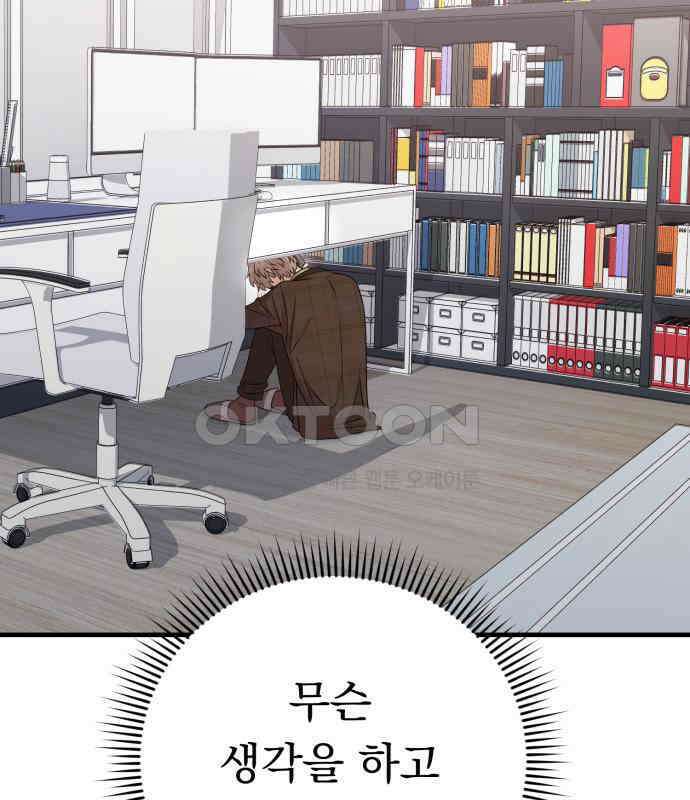 보이는 사랑 18화 148