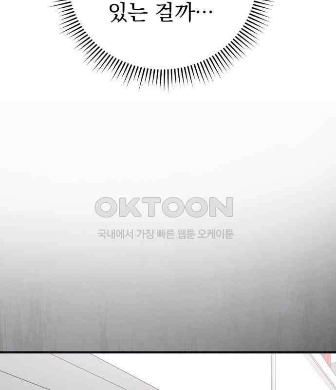 보이는 사랑 18화 149