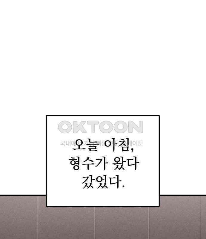 보이는 사랑 18화 155