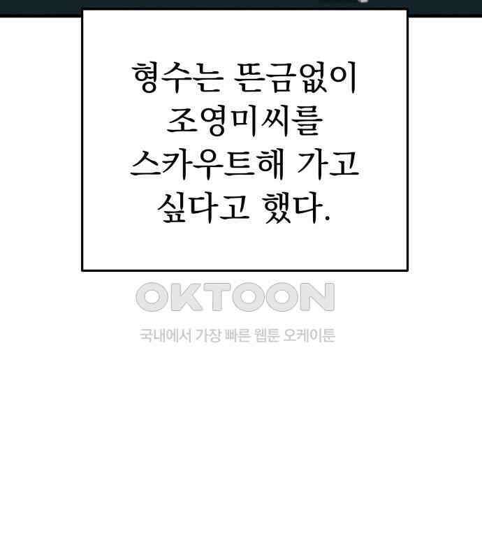 보이는 사랑 18화 157