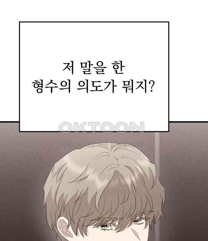 보이는 사랑 18화 158