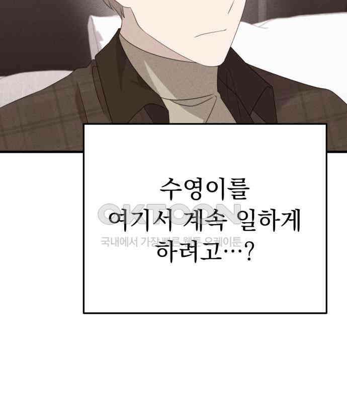 보이는 사랑 18화 159
