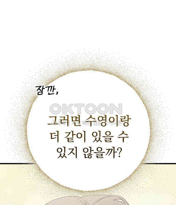보이는 사랑 18화 160