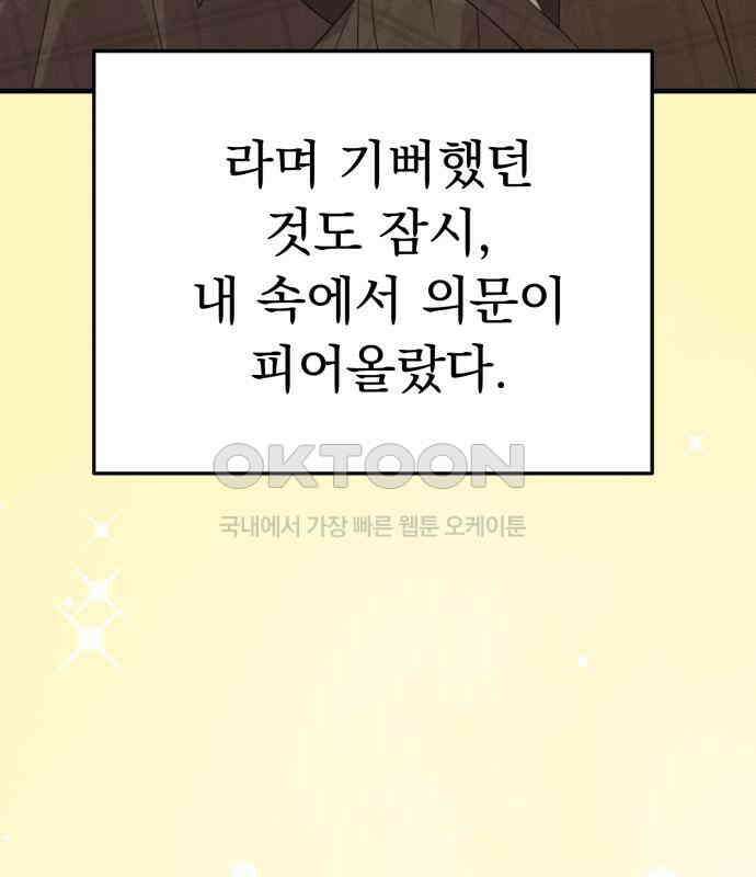 보이는 사랑 18화 162