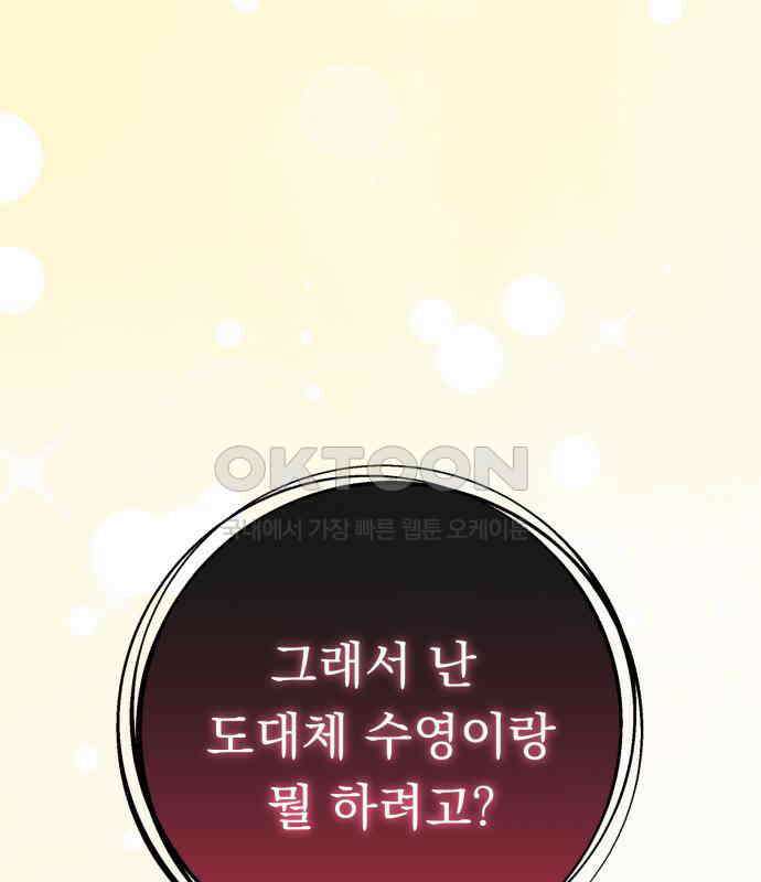 보이는 사랑 18화 163