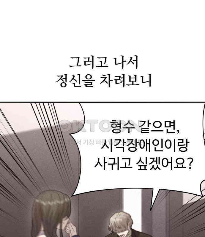 보이는 사랑 18화 165