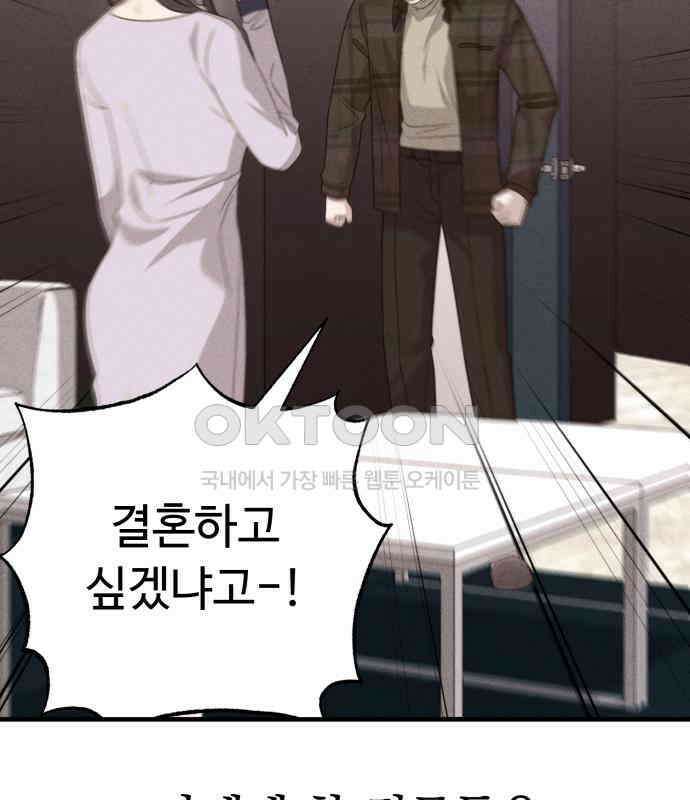 보이는 사랑 18화 166