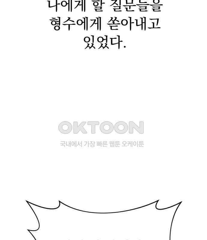 보이는 사랑 18화 167