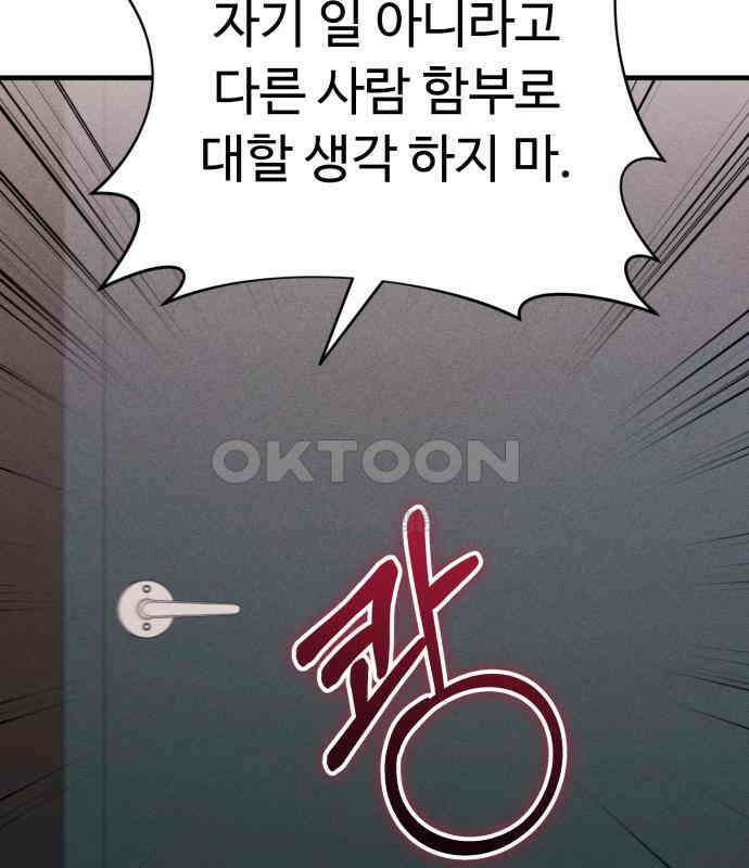 보이는 사랑 18화 168