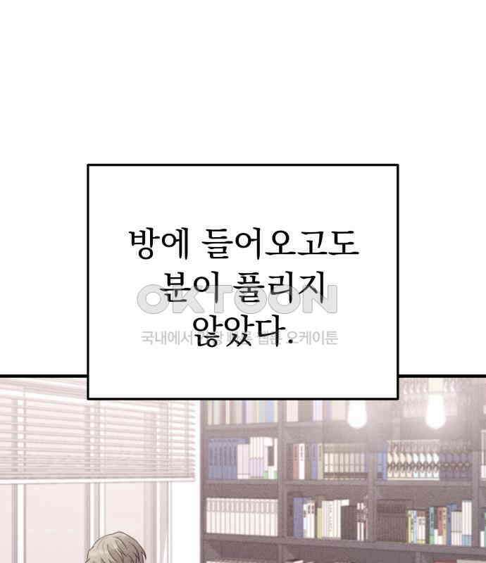 보이는 사랑 18화 170