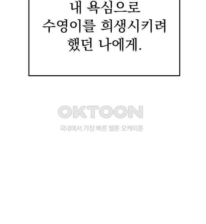 보이는 사랑 18화 172