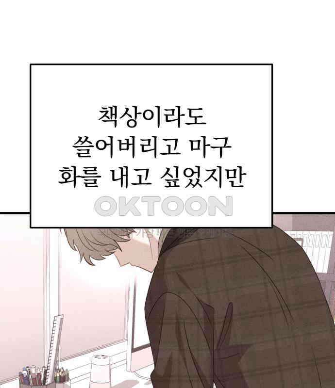 보이는 사랑 18화 173