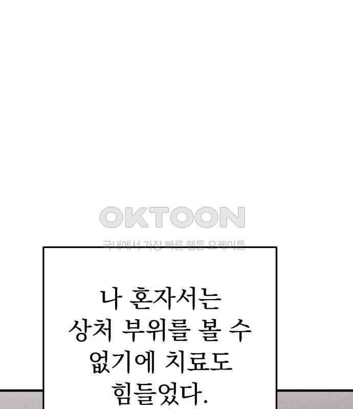 보이는 사랑 18화 175