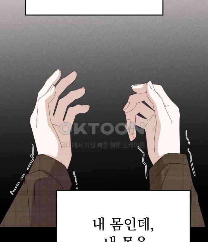보이는 사랑 18화 176