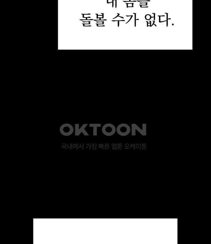 보이는 사랑 18화 177