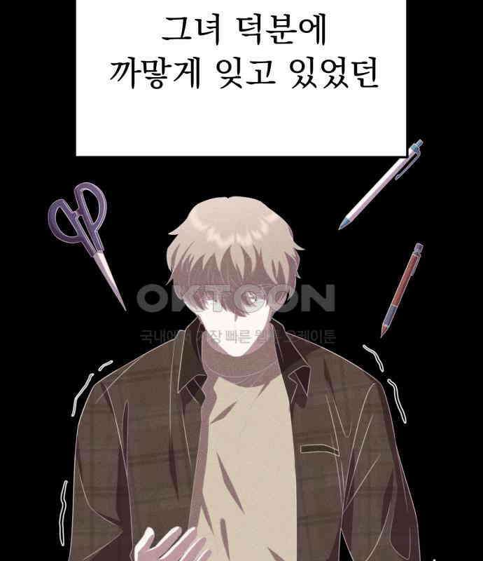 보이는 사랑 18화 178