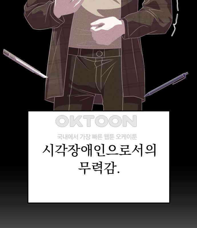 보이는 사랑 18화 179
