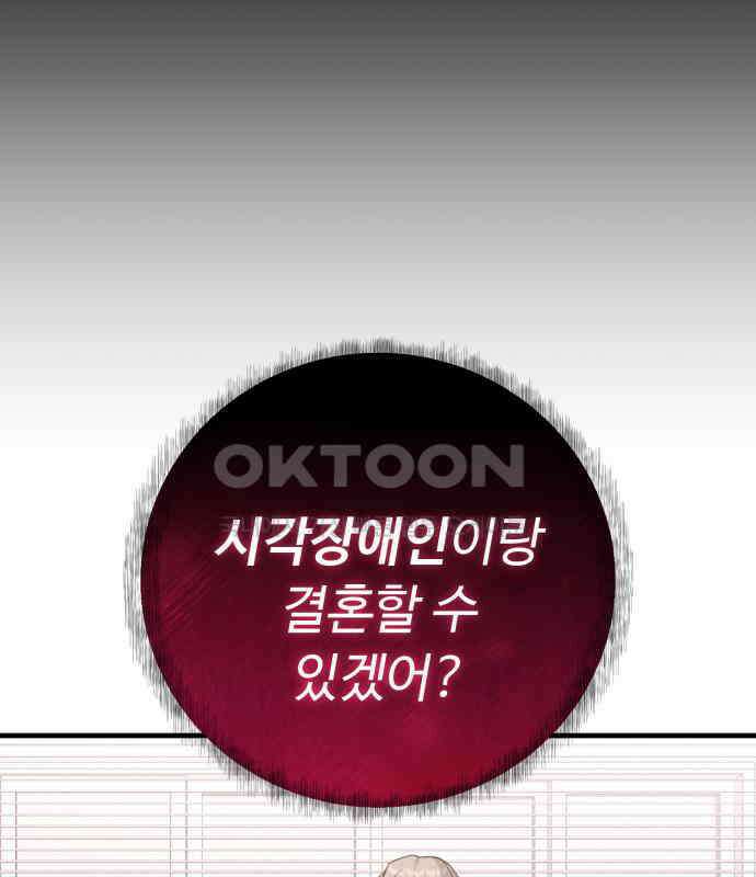 보이는 사랑 18화 180