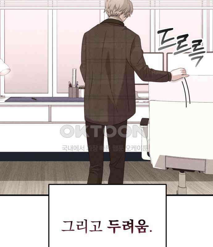 보이는 사랑 18화 181