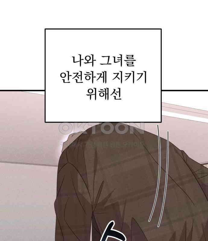 보이는 사랑 18화 183