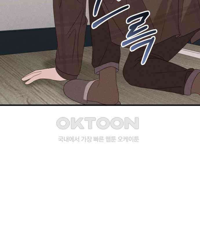 보이는 사랑 18화 184