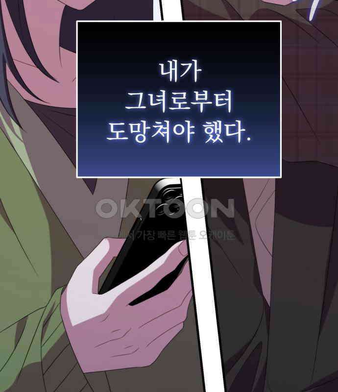 보이는 사랑 18화 187