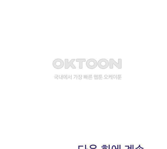 보이는 사랑 18화 189
