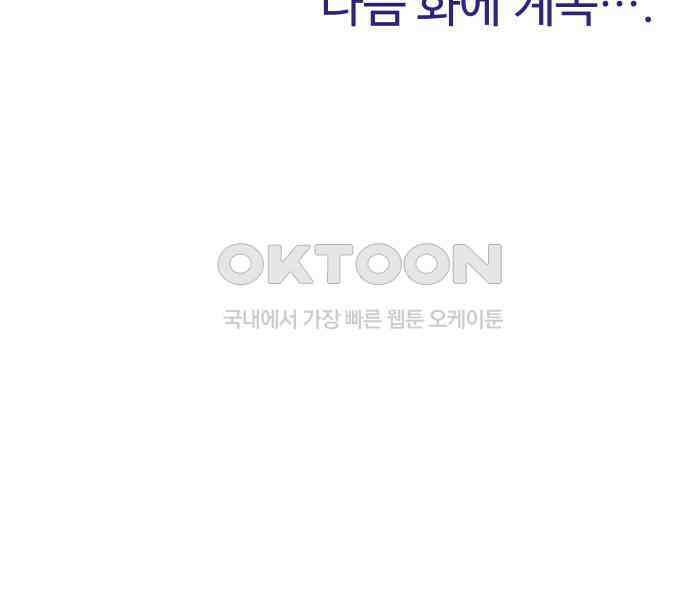 보이는 사랑 18화 190