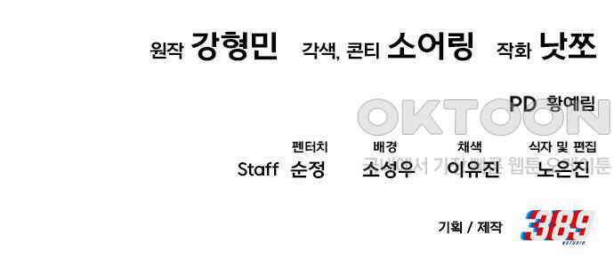 보이는 사랑 18화 191