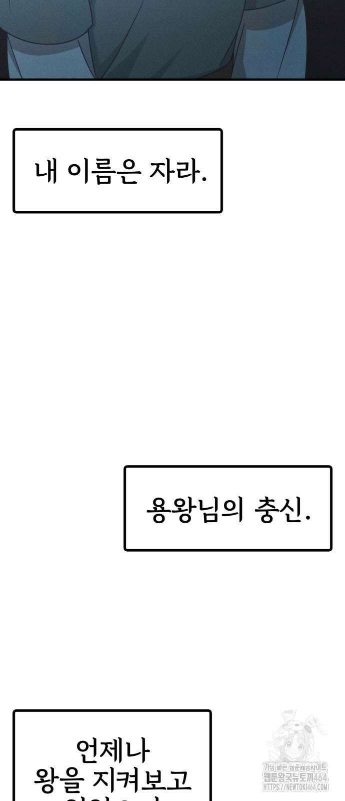 어쩌다 보니 제물이 되었습니다! 16화 2