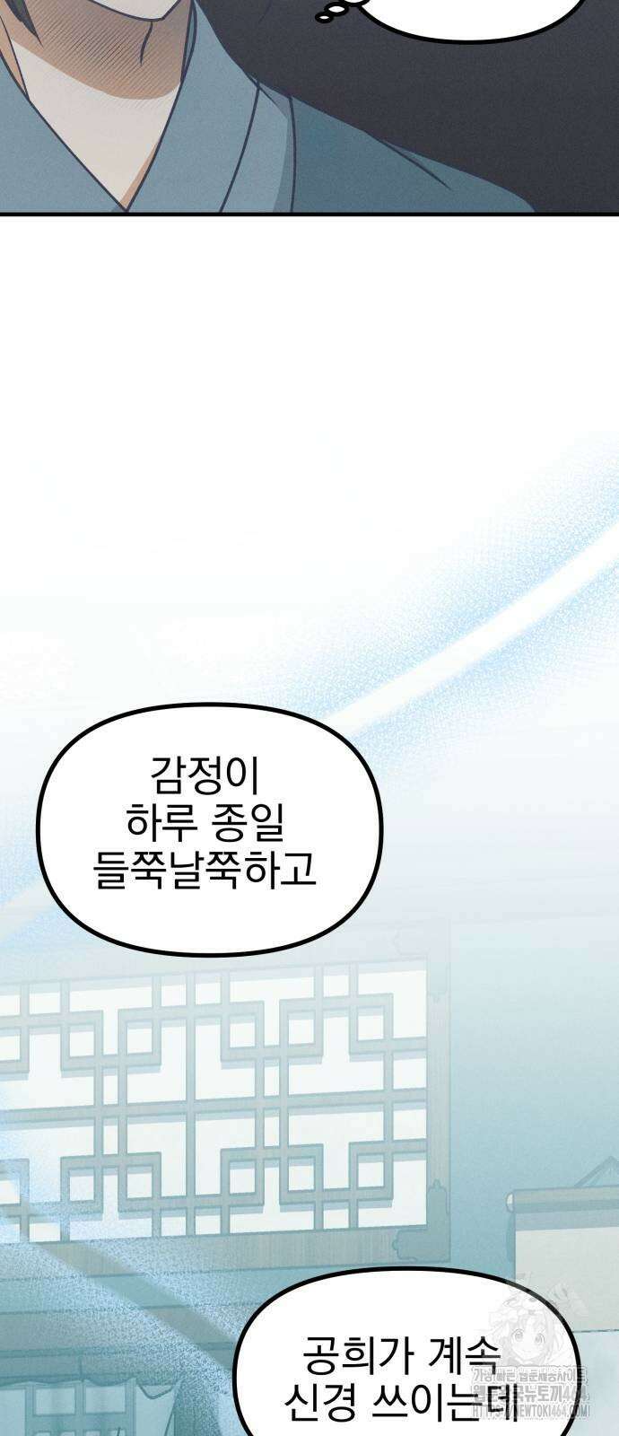 어쩌다 보니 제물이 되었습니다! 16화 5