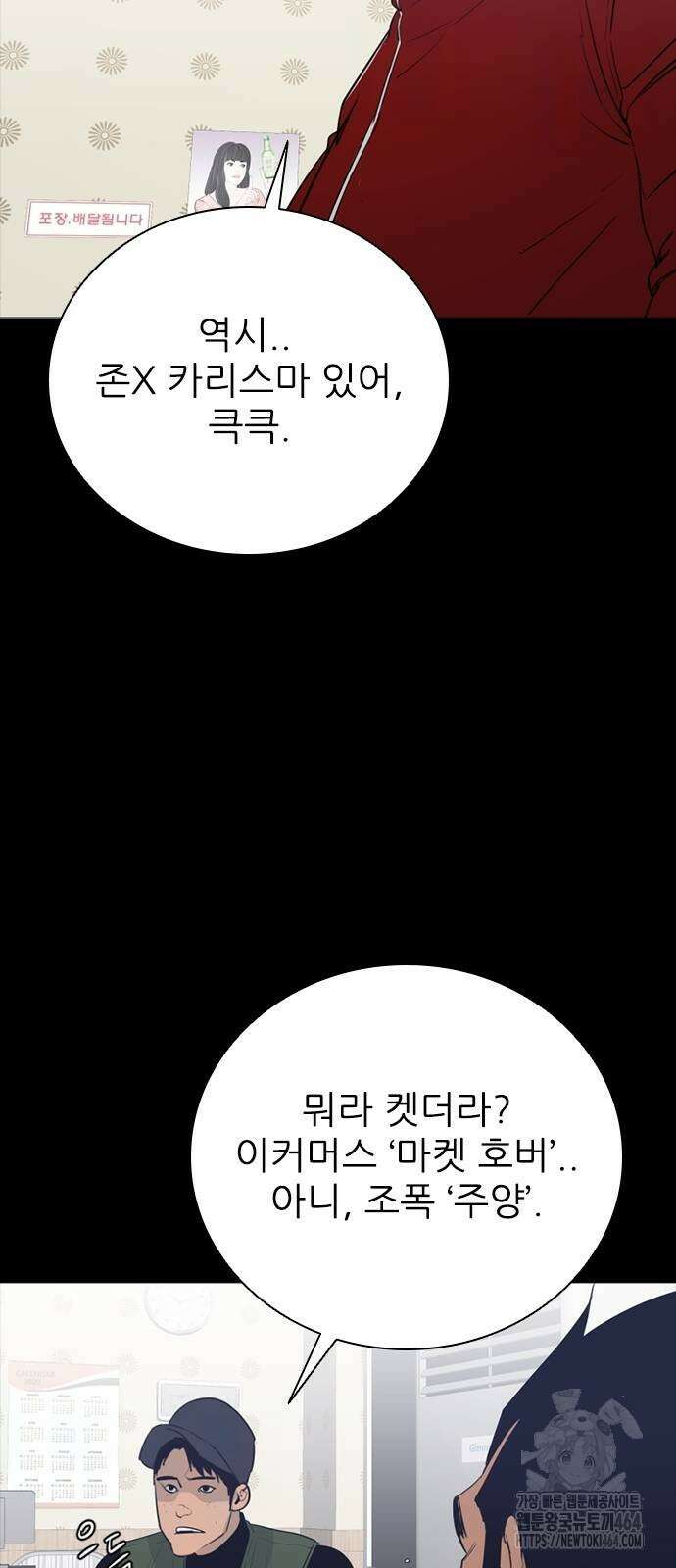 VS 46화 9